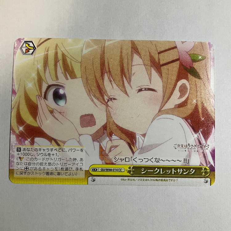 Vice "Is Your Order a Rabbit? BLOOM GU/W88-014 CC Sharo & Cocoa