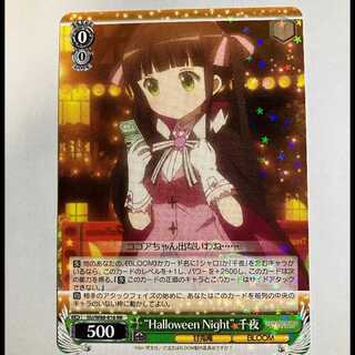 ヴァイス ご注文はうさぎですか BLOOM GU/W88-016 RR 千夜