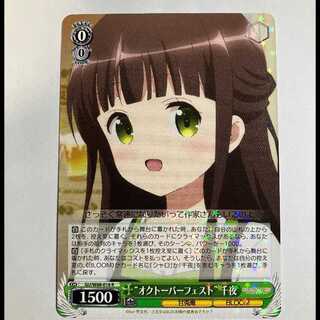 ヴァイス ご注文はうさぎですか BLOOM GU/W88-018 R 千夜