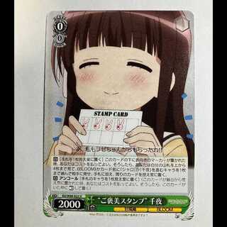 ヴァイス ご注文はうさぎですか BLOOM GU/W88-022 U 千夜