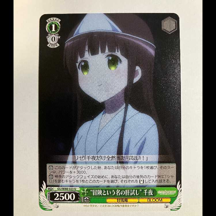 Weiss: What to Order is a Rabbit? BLOOM GU/W88-023 U Thousand Night