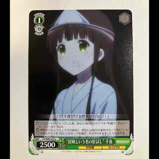 ヴァイス ご注文はうさぎですか BLOOM GU/W88-023 U 千夜