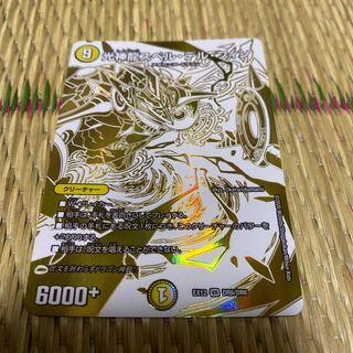 光神龍スペル・デル・フィン