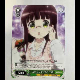 ヴァイス ご注文はうさぎですか BLOOM GU/W88-026 C 千夜