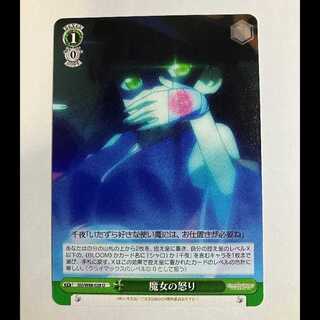 ヴァイス ご注文はうさぎですか BLOOM GU/W88-028 U 千夜