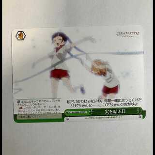 ヴァイス ご注文はうさぎですか BLOOM GU/W88-029 CC 千夜＆ココア