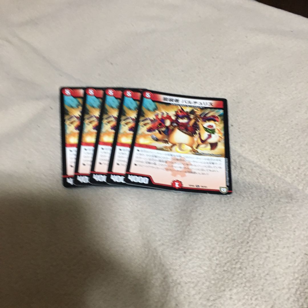 ゆう様専用 龍装者 バルチュリス U