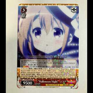 ヴァイス ご注文はうさぎですか BLOOM GU/W88-033 RR ココア