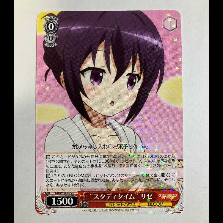 Weiss: What to Order is a Rabbit? BLOOM GU/W88-035 R Lise