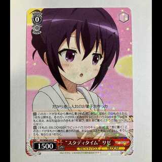 ヴァイス ご注文はうさぎですか BLOOM GU/W88-035 R リゼ