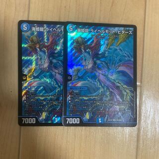 海姫龍 ライベルモット・ビターズ　美品　即日発送