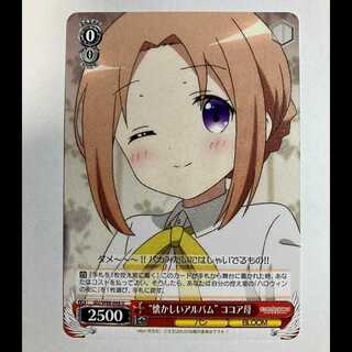 ヴァイス ご注文はうさぎですか BLOOM GU/W88-046 U ココア母