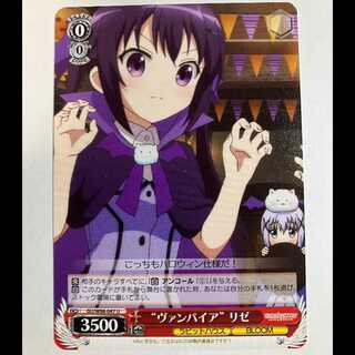 ヴァイス ご注文はうさぎですか BLOOM GU/W88-047 U リゼ