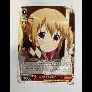 ヴァイス ご注文はうさぎですか BLOOM GU/W88-048 U ココア