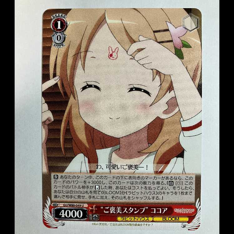 Vice "What do you want?" BLOOM GU/W88-049 U Cocoa