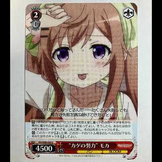 ヴァイス ご注文はうさぎですか BLOOM GU/W88-050 U モカ