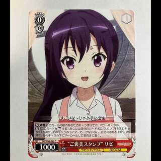 ヴァイス ご注文はうさぎですか BLOOM GU/W88-051 C リゼ