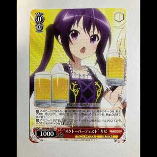 ヴァイス ご注文はうさぎですか BLOOM GU/W88-052 C リゼ