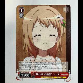 ヴァイス ご注文はうさぎですか BLOOM GU/W88-054 C ココア