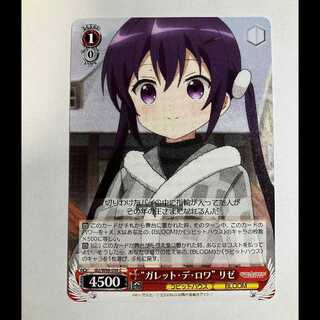 ヴァイス ご注文はうさぎですか BLOOM GU/W88-056 C リゼ