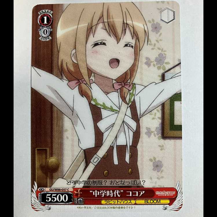 Vice "What to Order is Usagi?" BLOOM GU/W88-057 C Cocoa