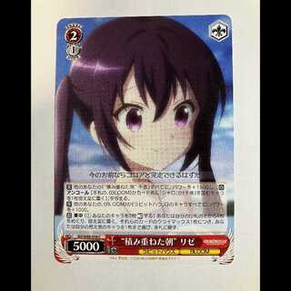 ヴァイス ご注文はうさぎですか BLOOM GU/W88-058 C リゼ