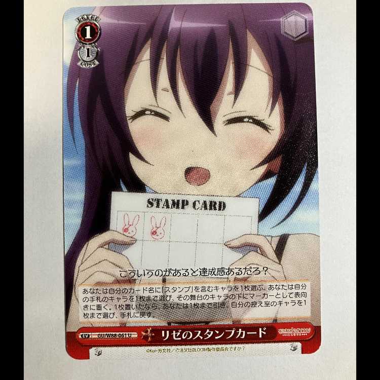 Weiss: What to Order is a Rabbit? BLOOM GU/W88-061 U Lise