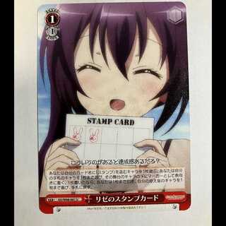 ヴァイス ご注文はうさぎですか BLOOM GU/W88-061 U リゼ