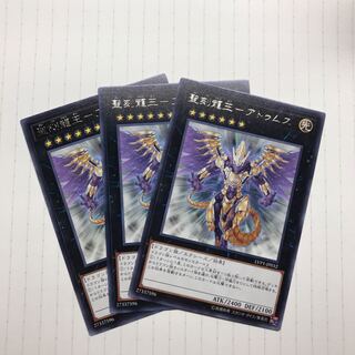 聖刻龍王-アトゥムス