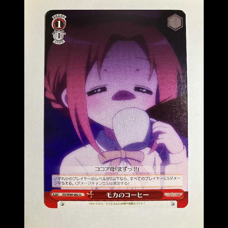 ヴァイス ご注文はうさぎですか BLOOM GU/W88-062 U ココア母