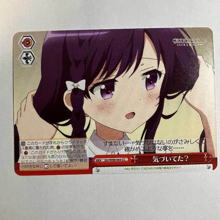 Weiss: What to Order is a Rabbit? BLOOM GU/W88-065 CC Lise