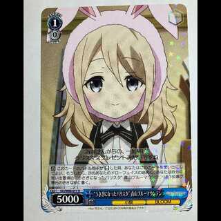 ヴァイス ご注文はうさぎですか BLOOM GU/W88-077 R 青山ブルーマウンテン