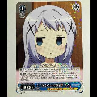 ヴァイス ご注文はうさぎですか BLOOM GU/W88-078 R チノ