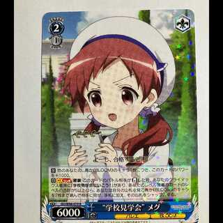 ヴァイス ご注文はうさぎですか BLOOM GU/W88-079 R メグ