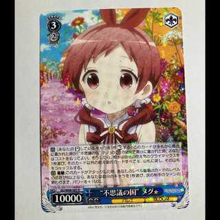 ヴァイス ご注文はうさぎですか BLOOM GU/W88-083 R メグ