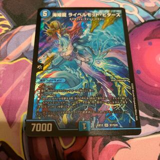 海姫龍 ライベルモット・ビターズ