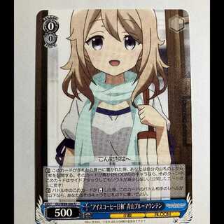 ヴァイス ご注文はうさぎですか BLOOM GU/W88-086 U 青山ブルーマウンテン