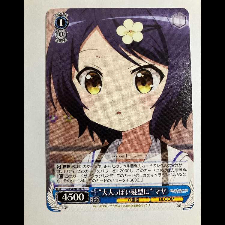 ヴァイス ご注文はうさぎですか BLOOM GU/W88-087 U マヤ