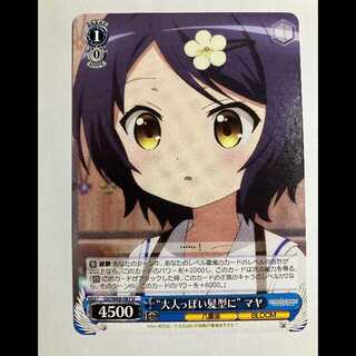 ヴァイス ご注文はうさぎですか BLOOM GU/W88-087 U マヤ