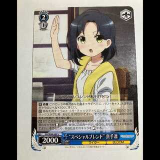 ヴァイス ご注文はうさぎですか BLOOM GU/W88-089 U 真手凛