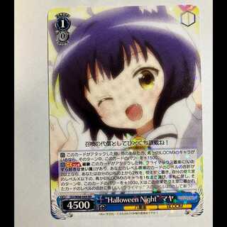 ヴァイス ご注文はうさぎですか BLOOM GU/W88-069 RR マヤ