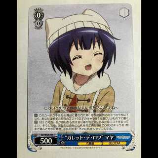 ヴァイス ご注文はうさぎですか BLOOM GU/W88-093 C マヤ