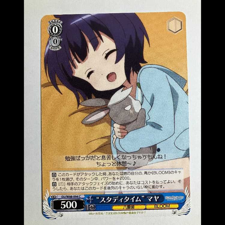 Vice: What to Order is Usagi? BLOOM GU/W88-094 C Maya