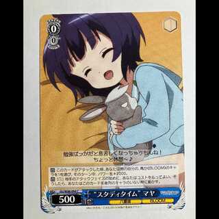 ヴァイス ご注文はうさぎですか BLOOM GU/W88-094 C マヤ