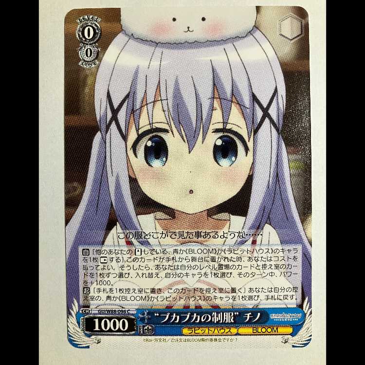 Vice "What to Order is a Rabbit?" BLOOM GU/W88-096 C Chino