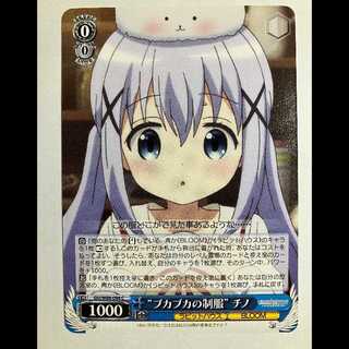 ヴァイス ご注文はうさぎですか BLOOM GU/W88-096 C チノ