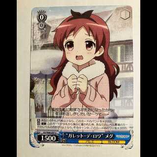 ヴァイス ご注文はうさぎですか BLOOM GU/W88-097 C メグ