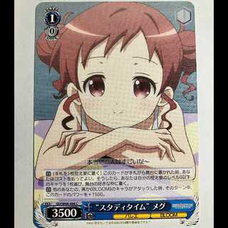 ヴァイス ご注文はうさぎですか BLOOM GU/W88-098 C メグ