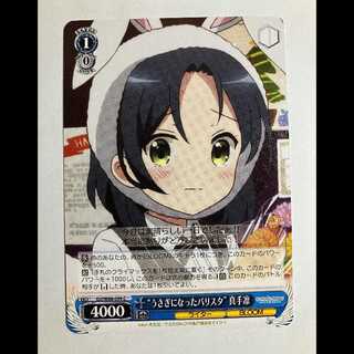 ヴァイス ご注文はうさぎですか BLOOM GU/W88-099 C 真手凛