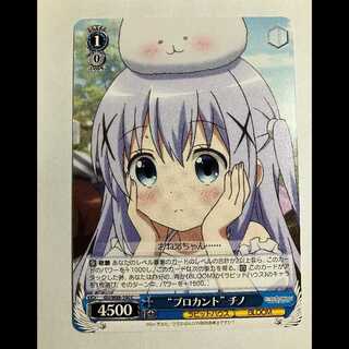 ヴァイス ご注文はうさぎですか BLOOM GU/W88-100 C チノ